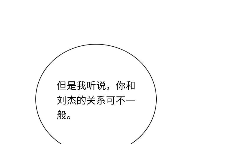 第18话 刘杰的秘书20