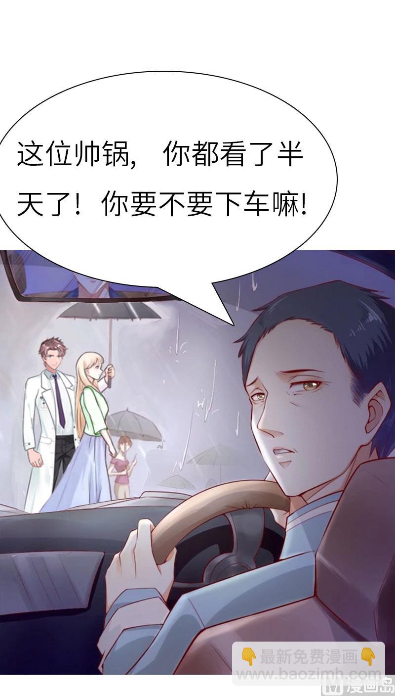第23话 让我坠入你的地狱12