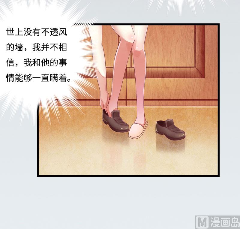 第13话 求你放过我45