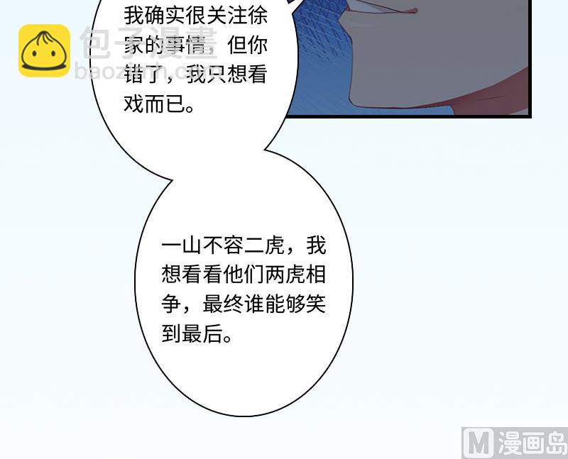 第11话 沐辰，求求你64