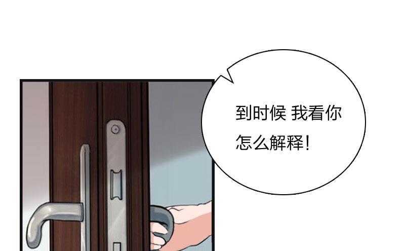 第10话 你要搬出去？24