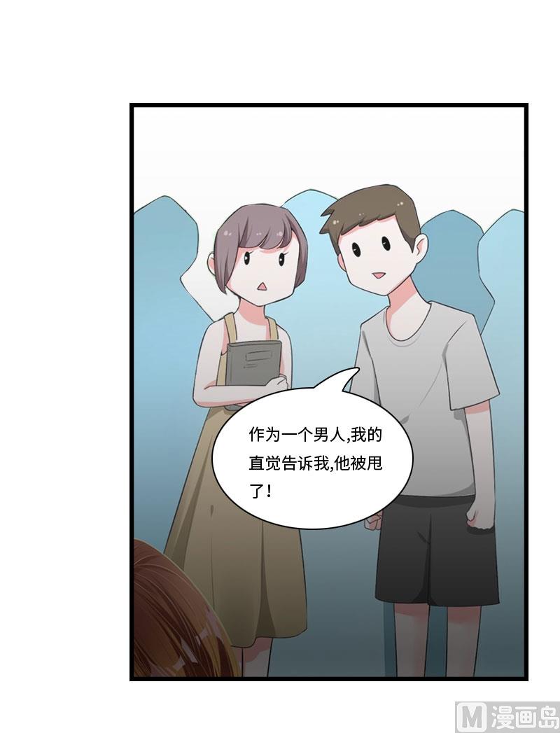 第14话 我们离婚吧50