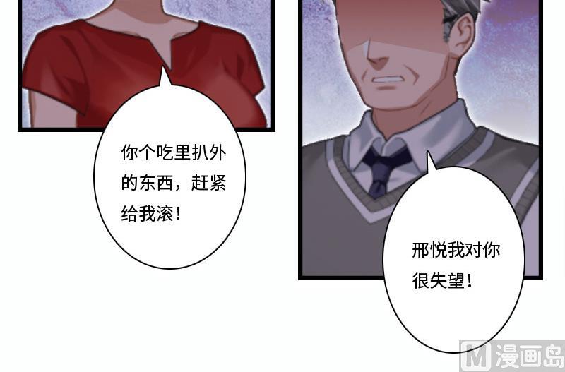 第14话 我们离婚吧17