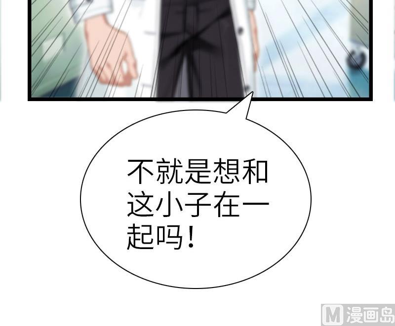 第25话 离婚49