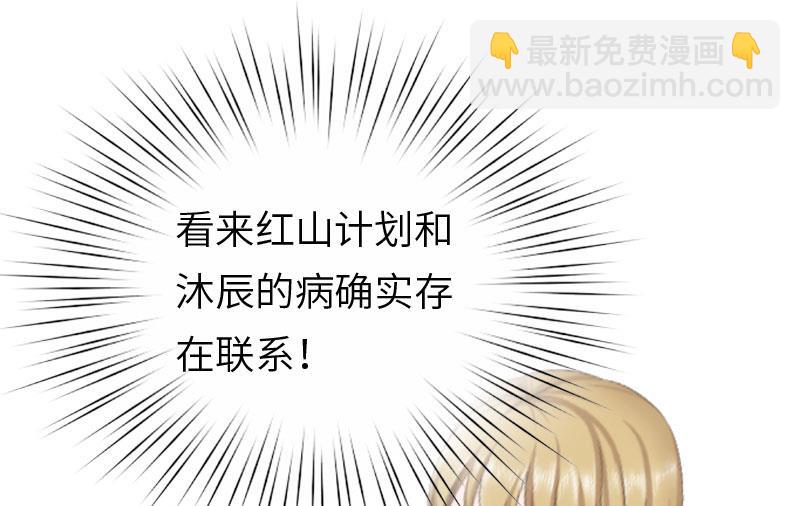 第18话 刘杰的秘书51