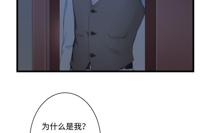 第11话 沐辰，求求你41
