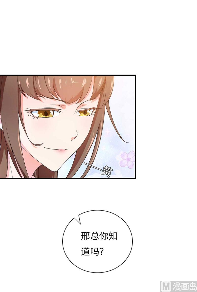 第18话 刘杰的秘书40