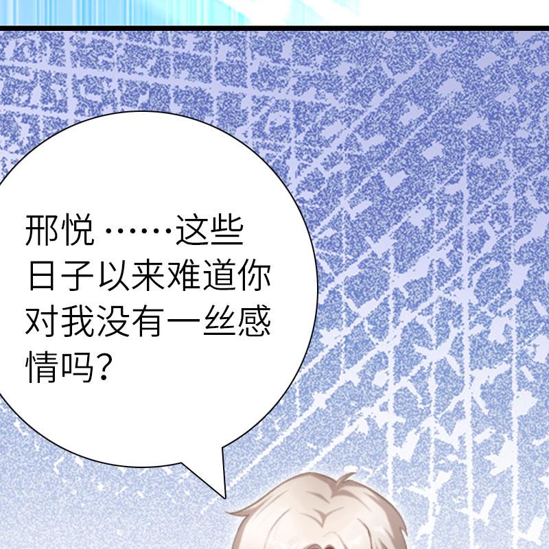 第25话 离婚38