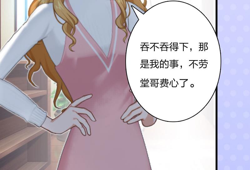 第8话 妈，我相信她！61