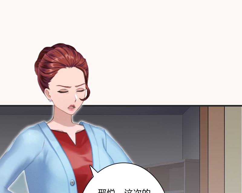 第11话 沐辰，求求你19