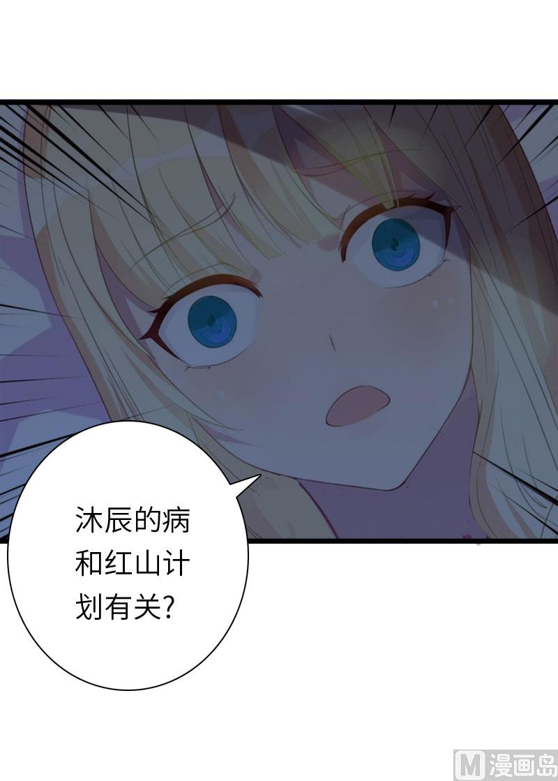 第16话 红山计划43