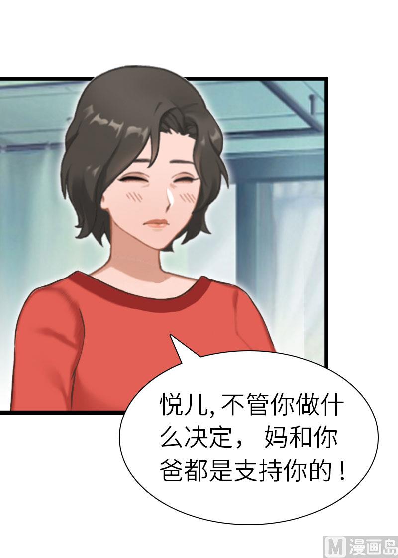 第24话 怀孕61