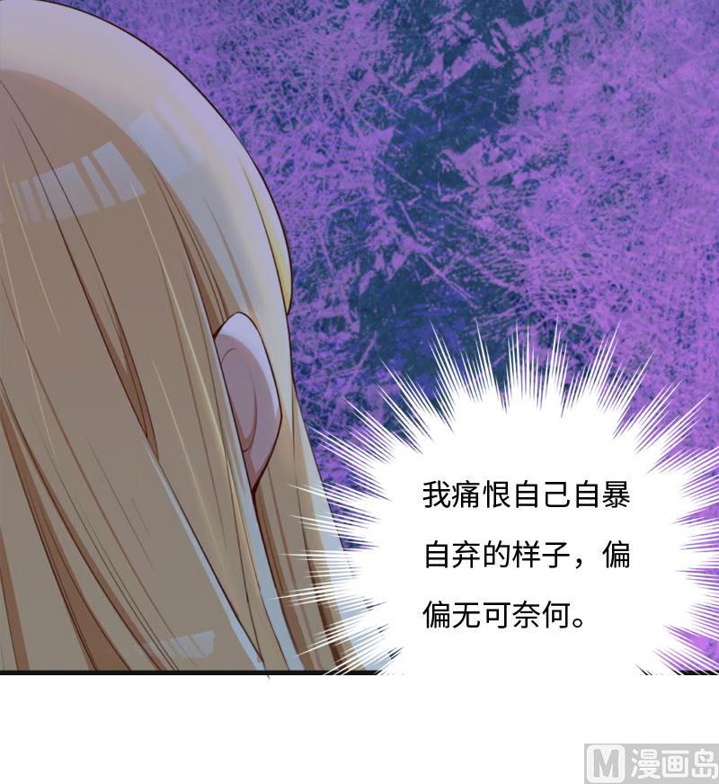 第11话 沐辰，求求你48