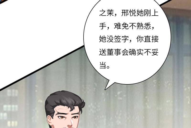 第15话 真相大白16