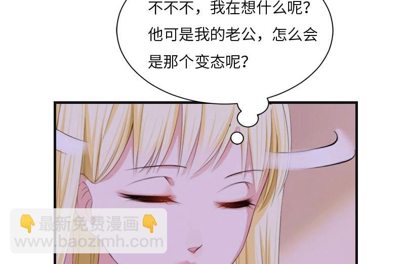 第11话 沐辰，求求你30