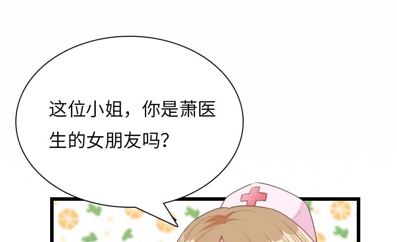 第19话 萧陌然？74