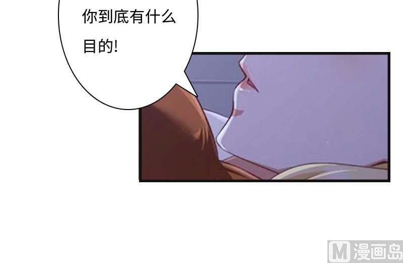 第11话 沐辰，求求你42
