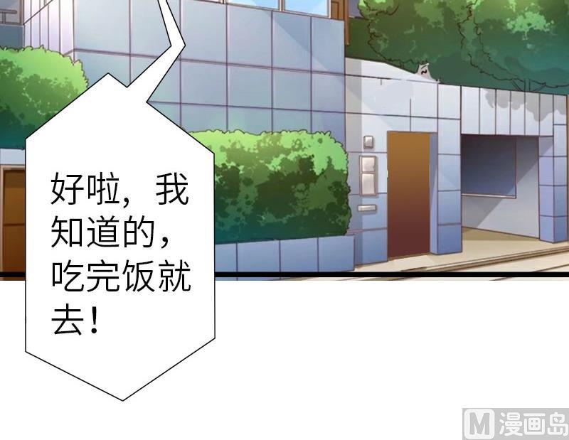 第32话 我叫徐沐辰39