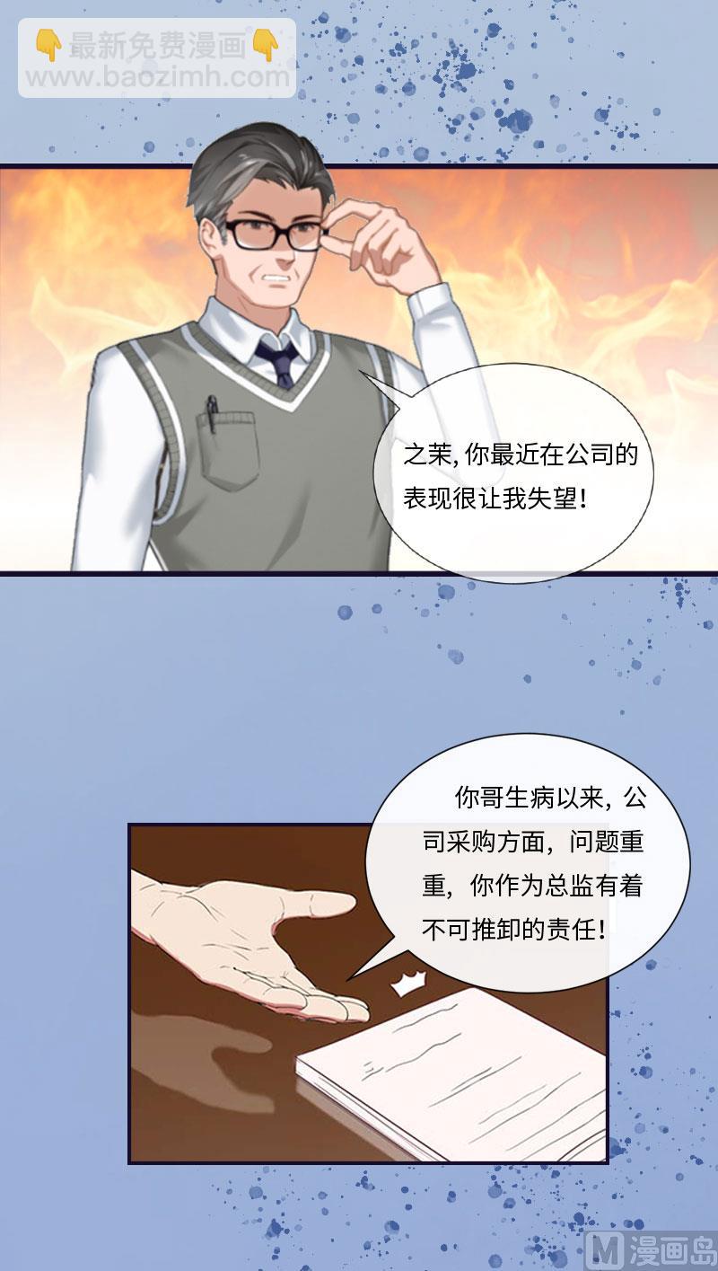第3话 那人是他?54
