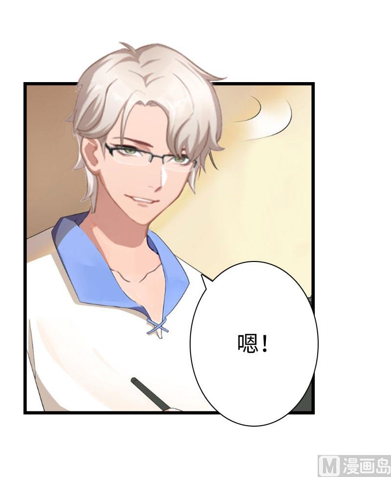 第13话 求你放过我29