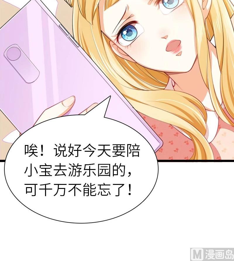 第32话 我叫徐沐辰9