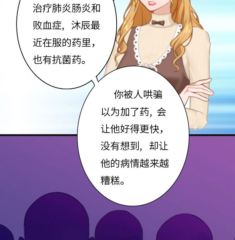 第6话 5%的股份16