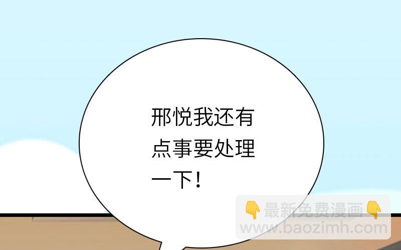 第19话 萧陌然？56