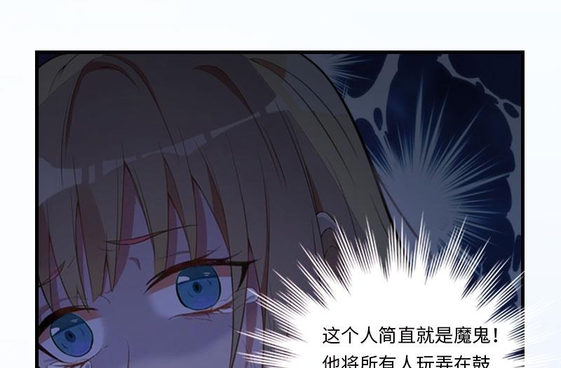 第11话 沐辰，求求你65