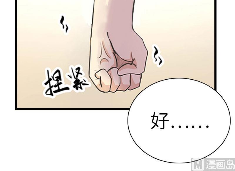 第25话 离婚52