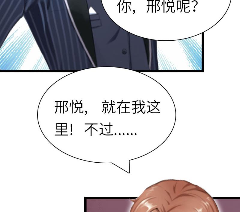 第29话 绑架56