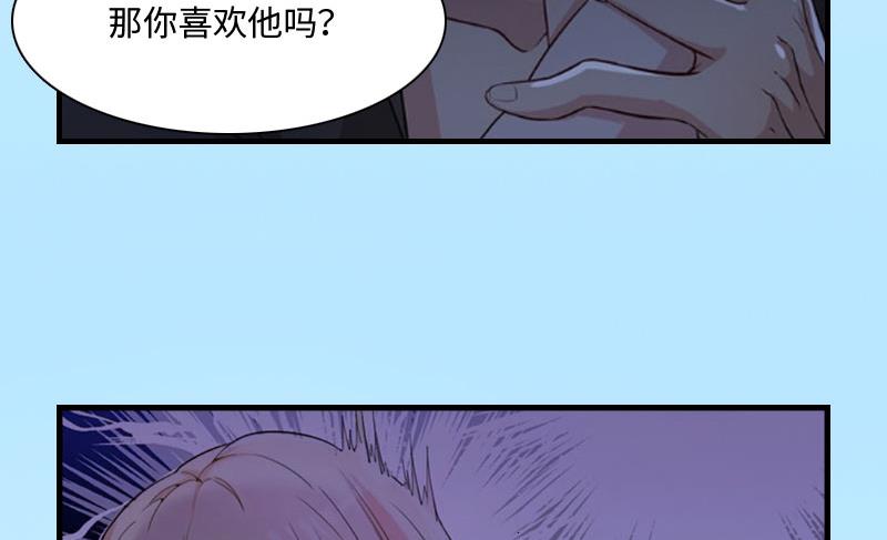 第11话 沐辰，求求你60