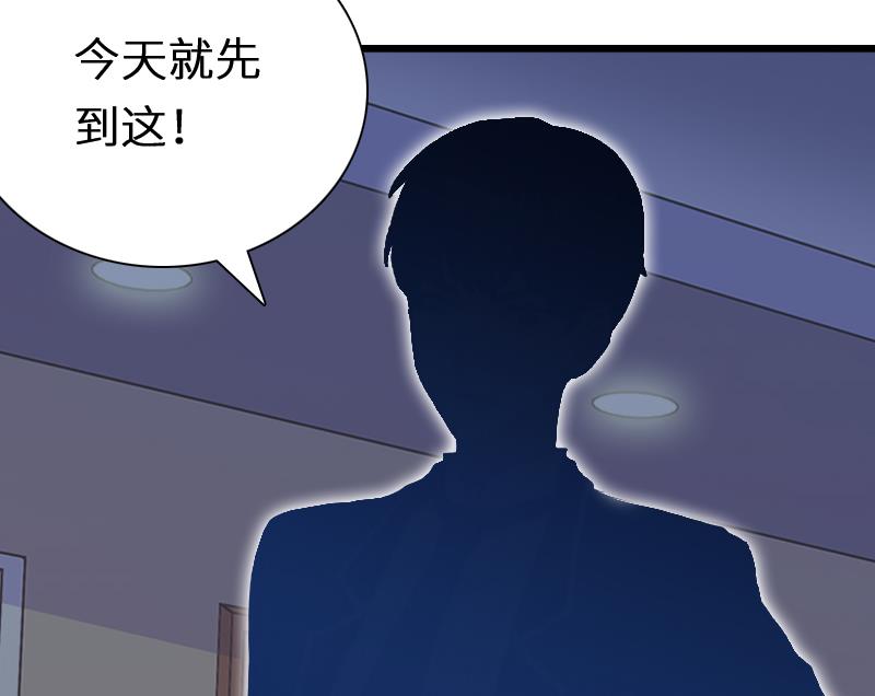 第1话 邪恶的暗影27