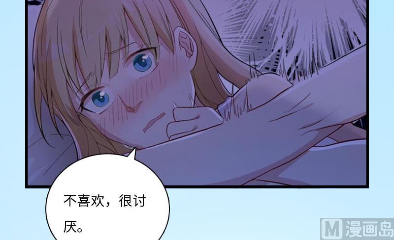 第11话 沐辰，求求你61