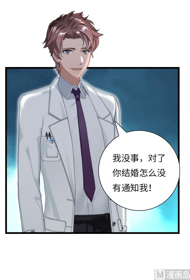 第19话 萧陌然？49