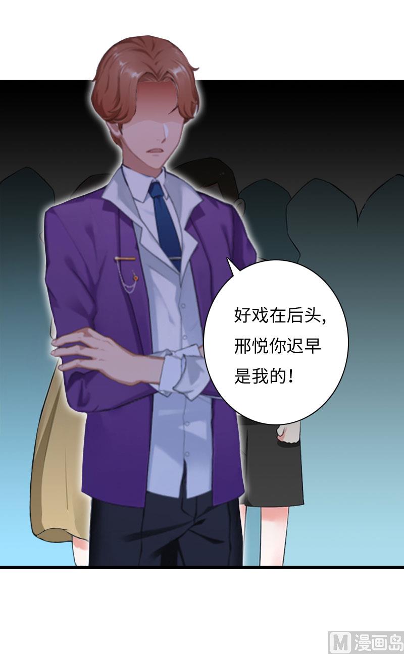 第14话 我们离婚吧51