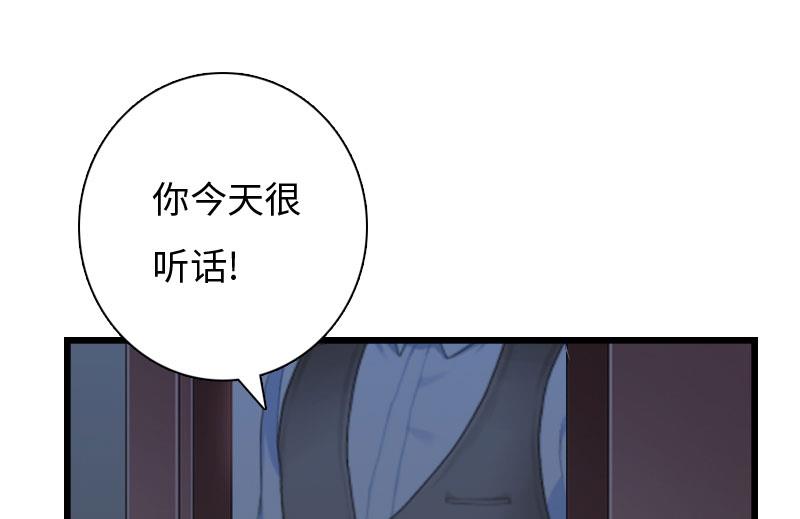 第11话 沐辰，求求你40