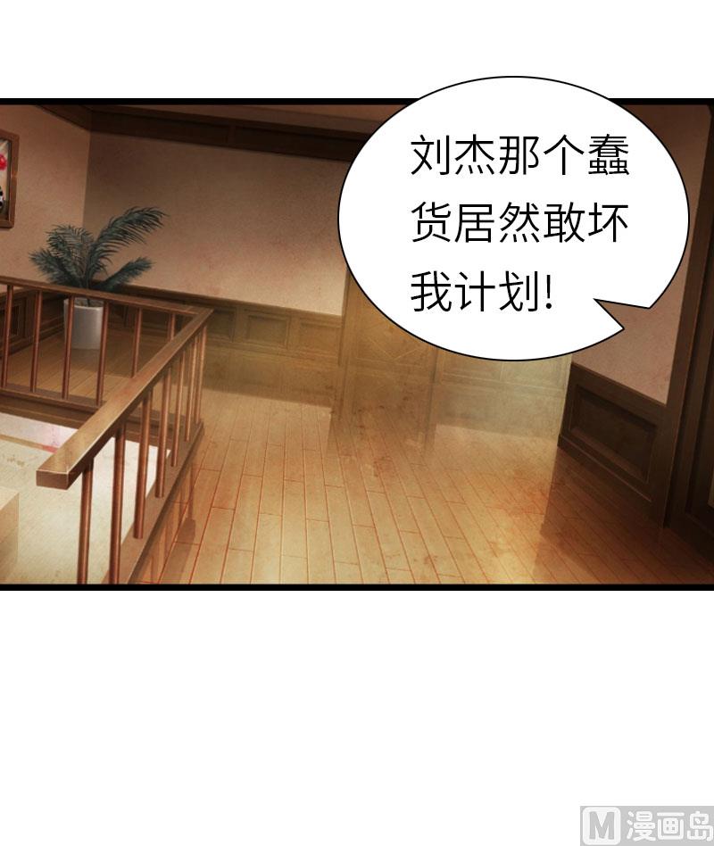 第26话 真相21