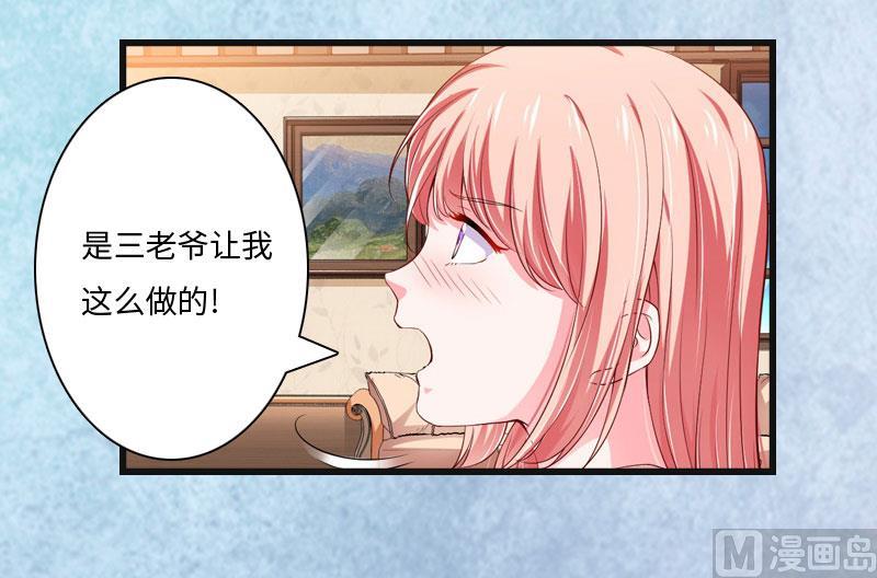 第6话 5%的股份43