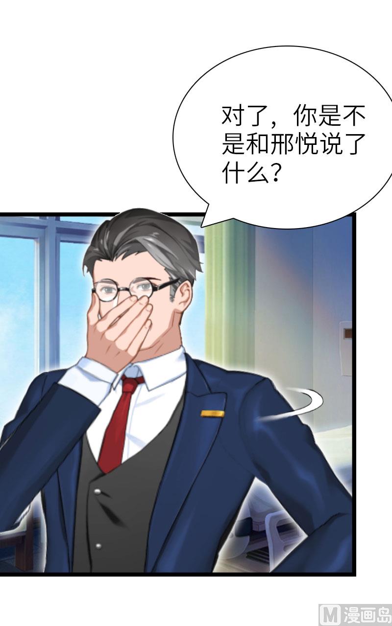 第24话 怀孕28