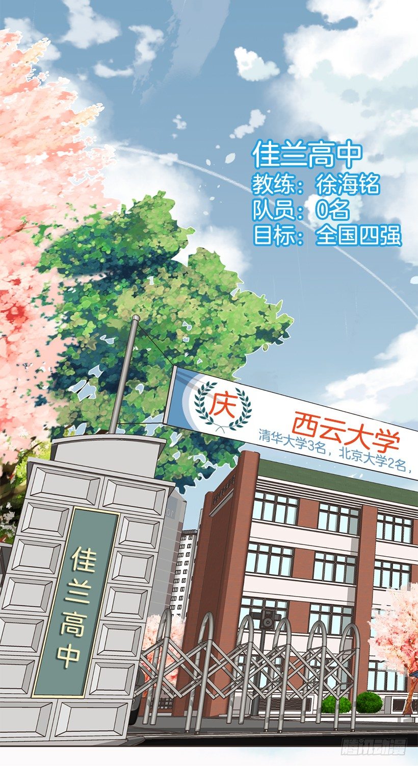 佳兰高中40