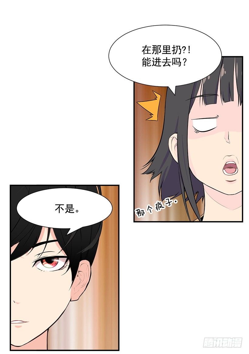 她又挡住了40