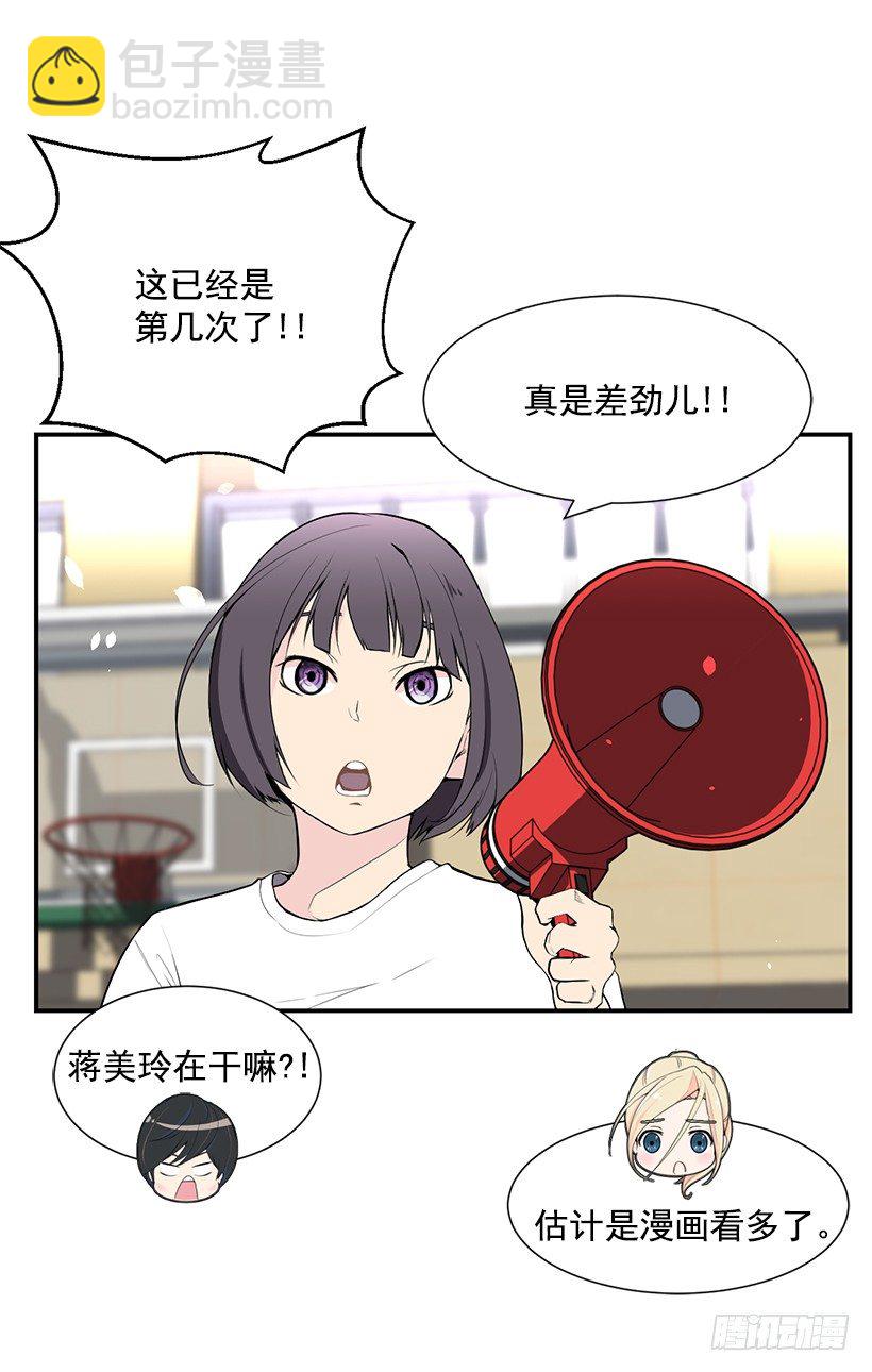 篮球漫画14