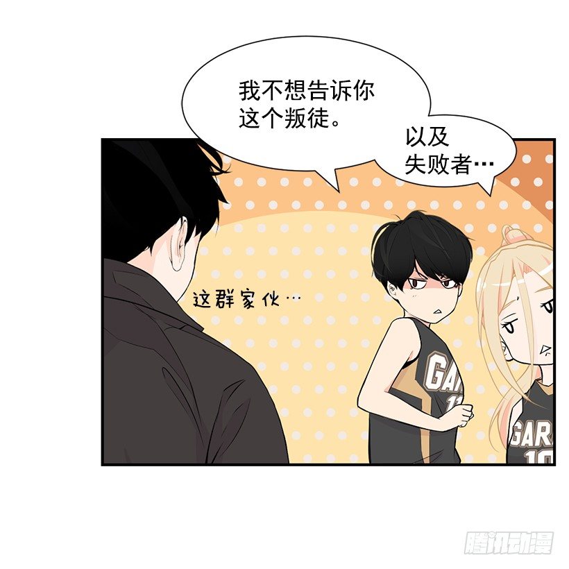 篮球漫画40