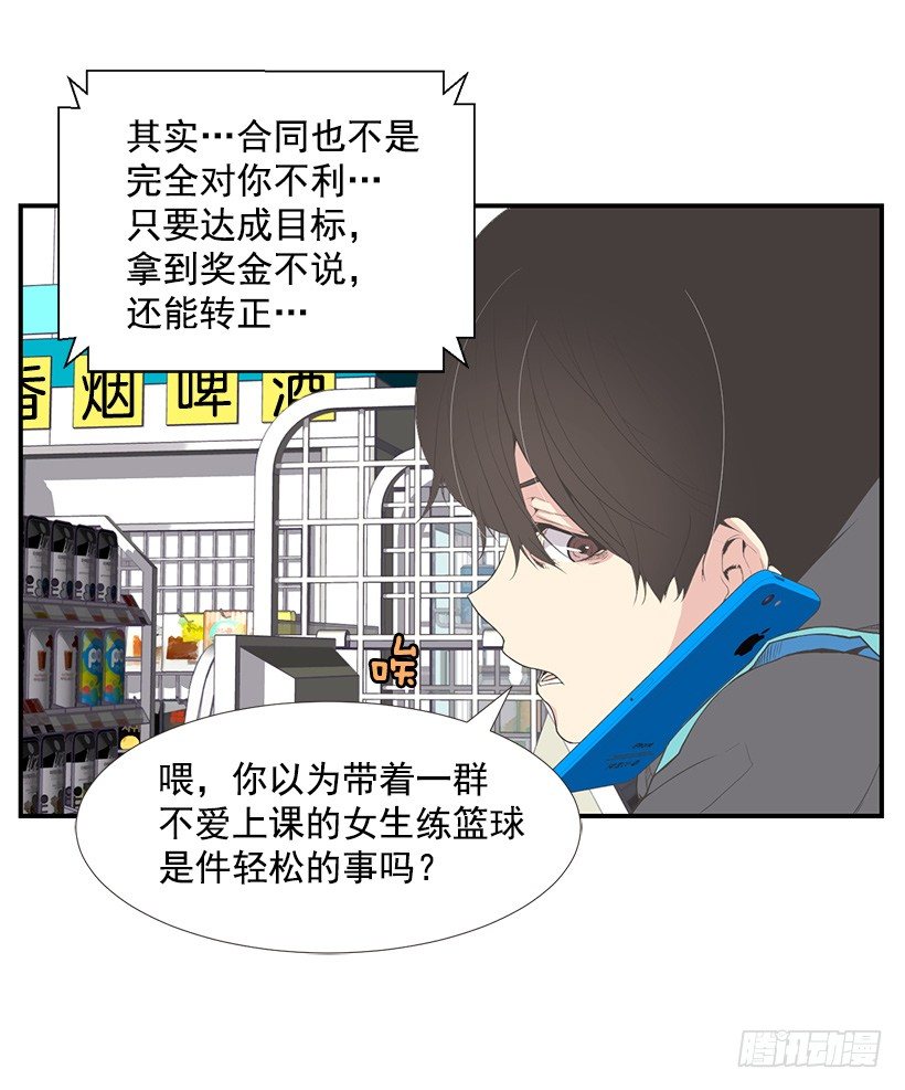组建篮球队31