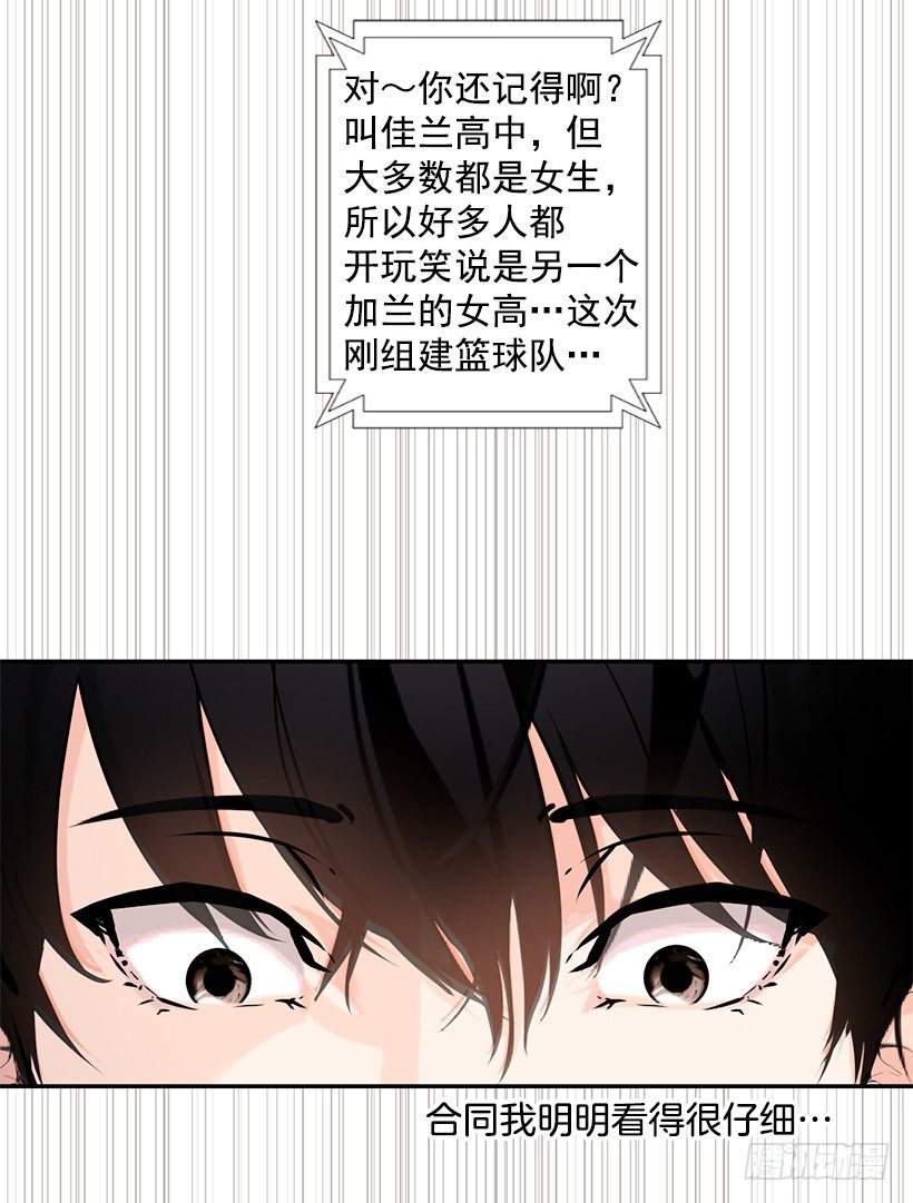 佳兰高中36