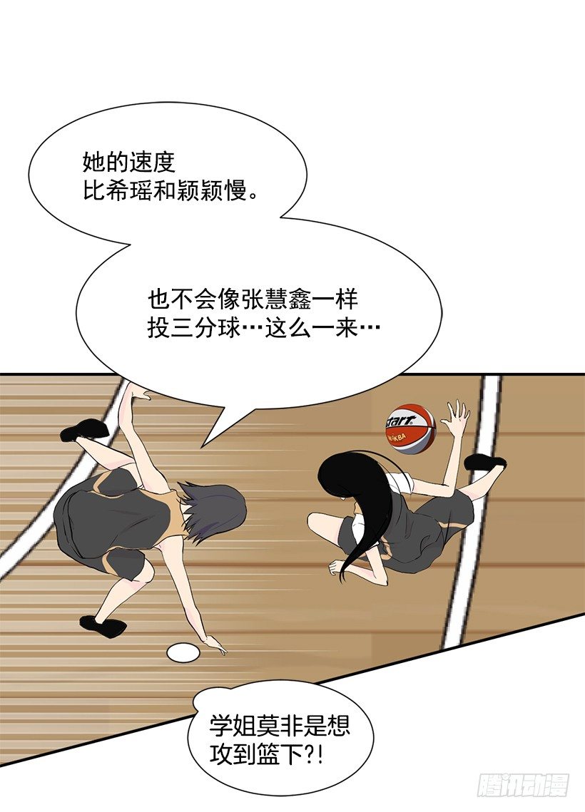 她又挡住了12
