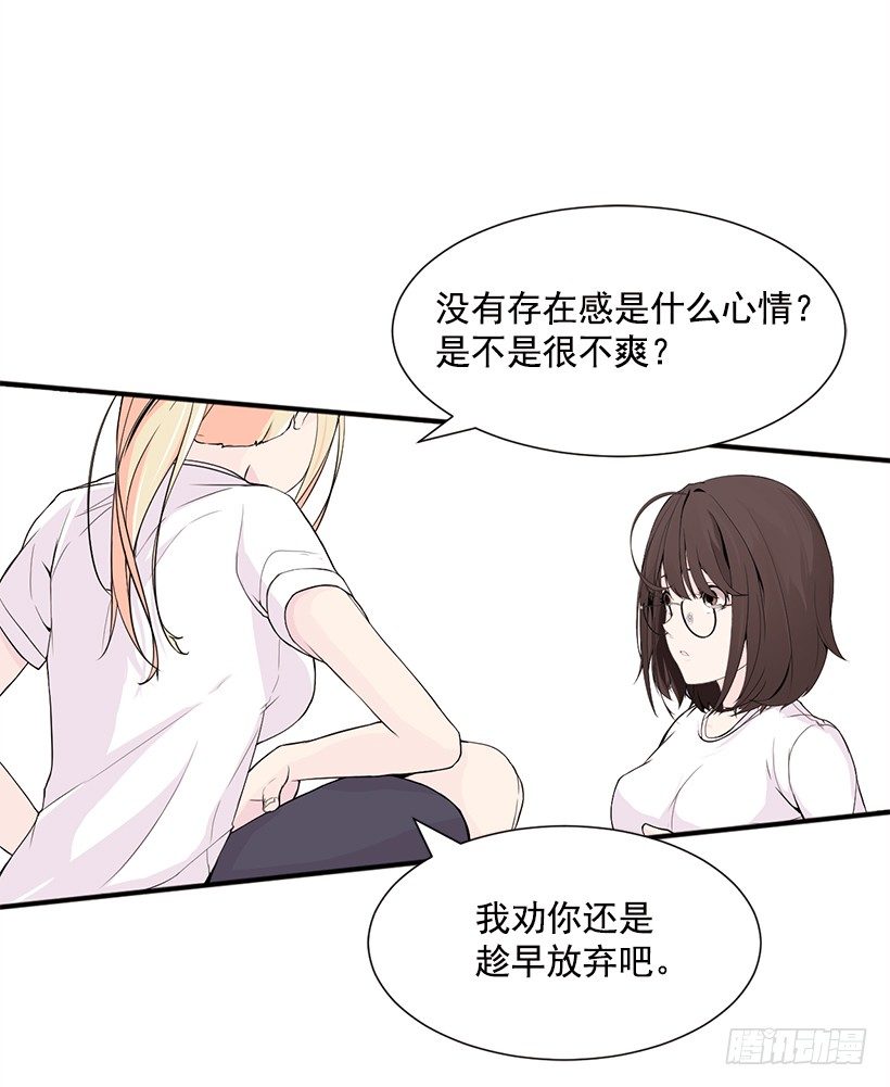 被人无视28