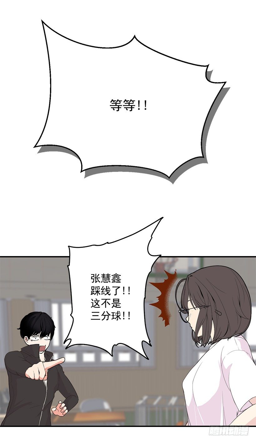 没有踩线13