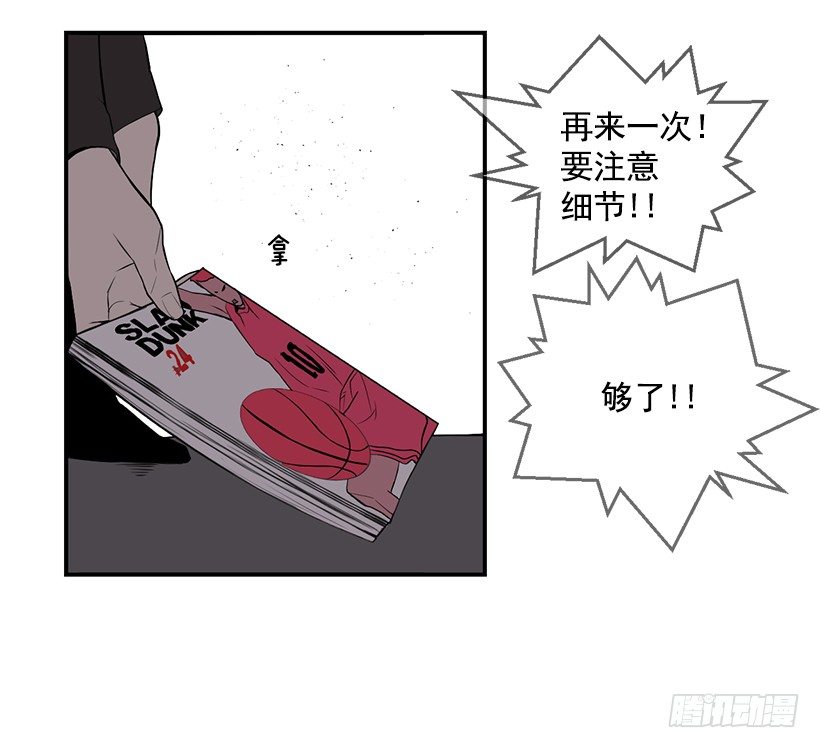 篮球漫画18
