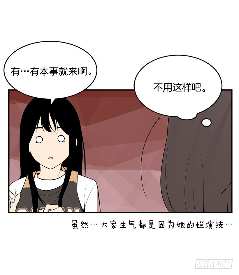 她又挡住了44